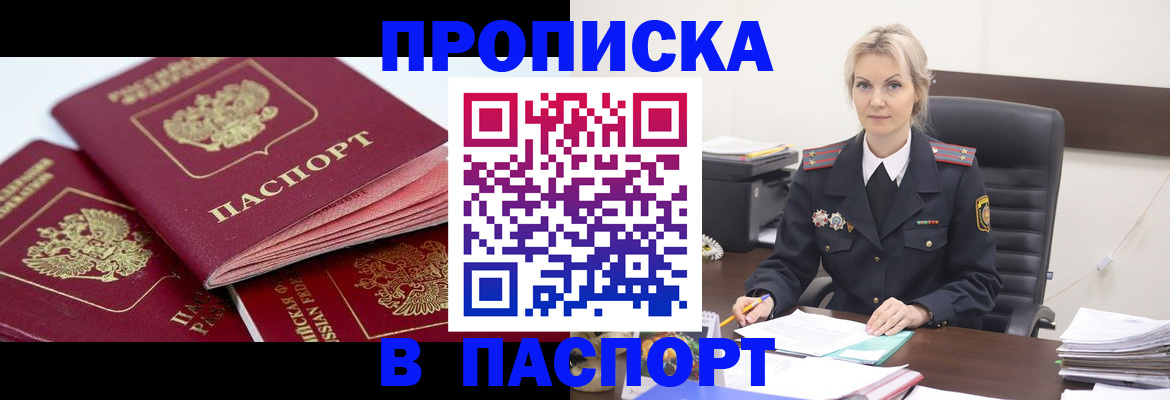 прописка для школы в Муроме
