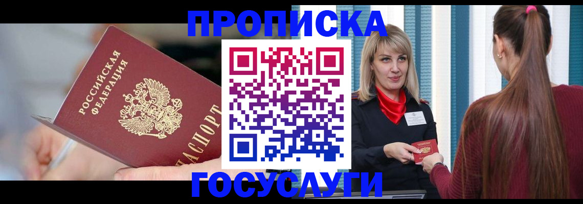 временная регистрация адрес в Муроме