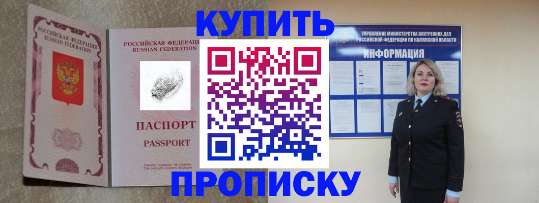 прописка паспорт в Муроме