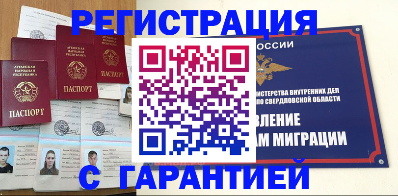 временная регистрация 2025 в Муроме