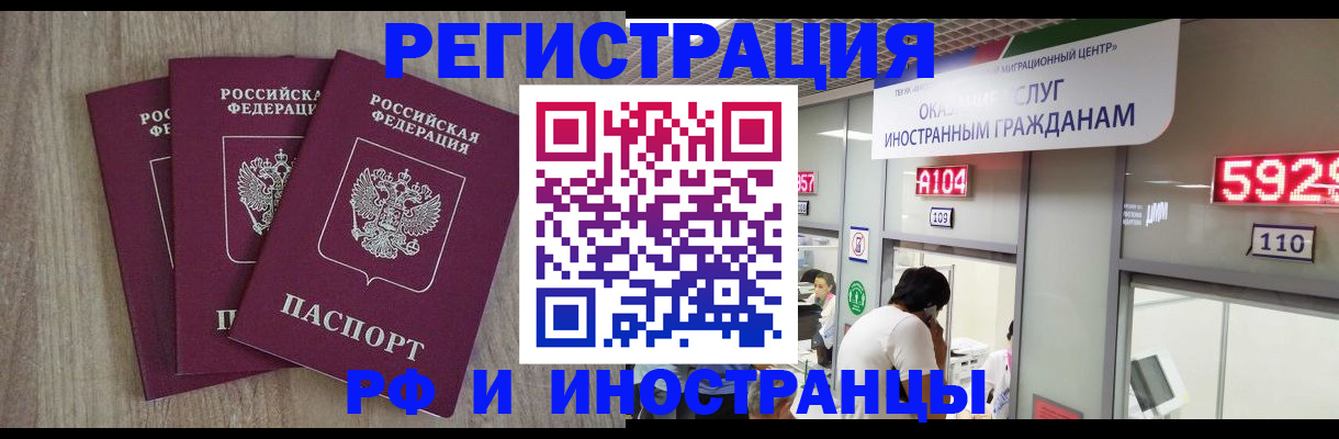 временная регистрация для школы в Муроме