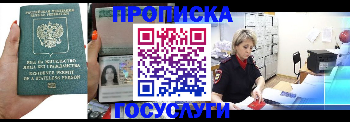 прописка поиск в Муроме